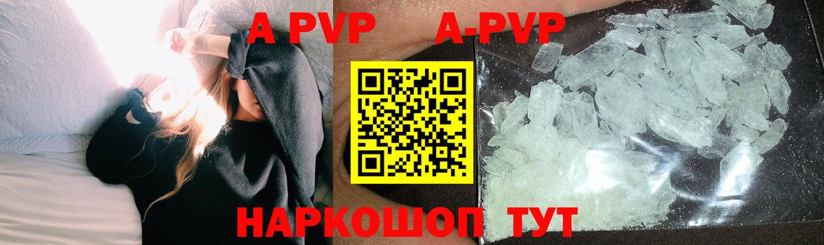 А ПВП Crystall  Alpha PVP VHQ  Alfa_PVP СК  Сальск  Вход с VPN 