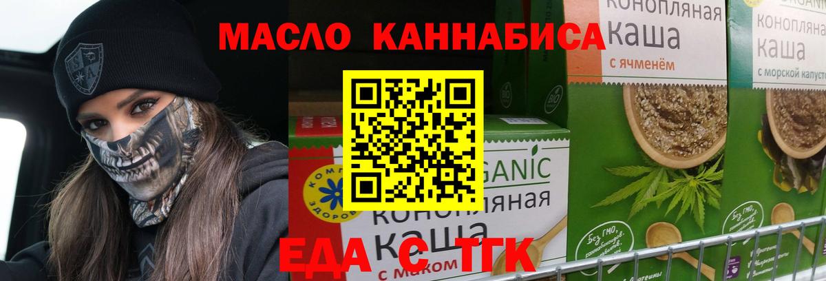 Cannafood марихуана Сальск