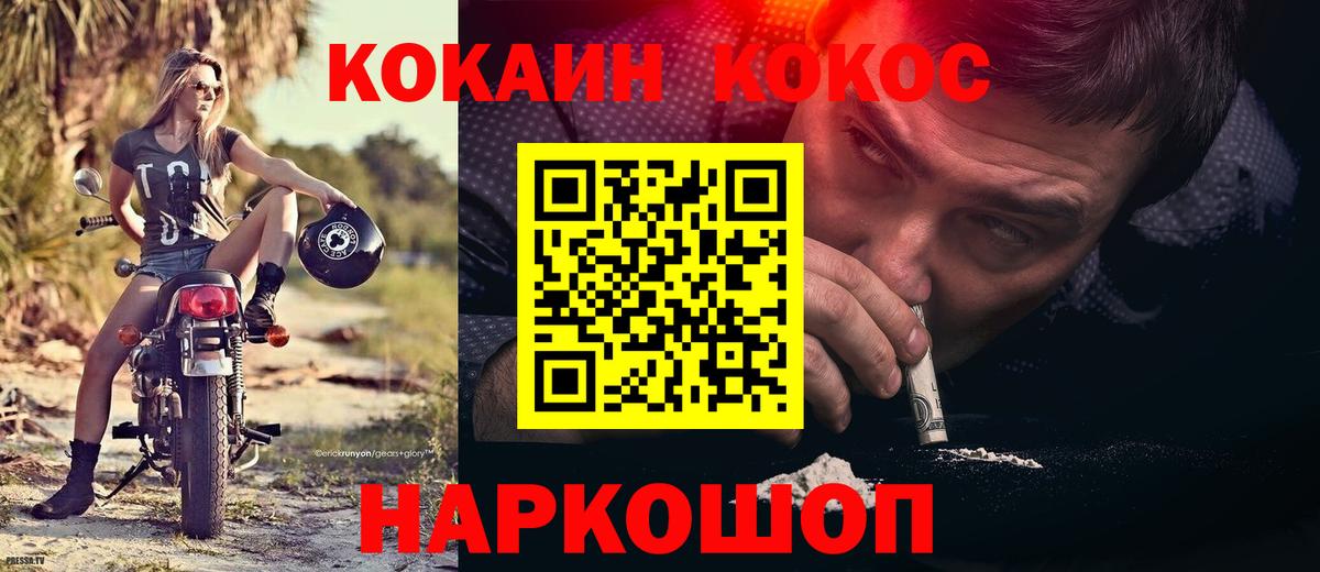 Кокаин 97% Сальск