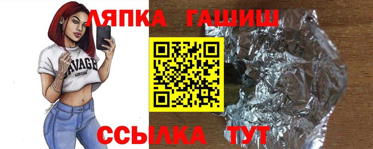 ГАШИШ хэш Сальск