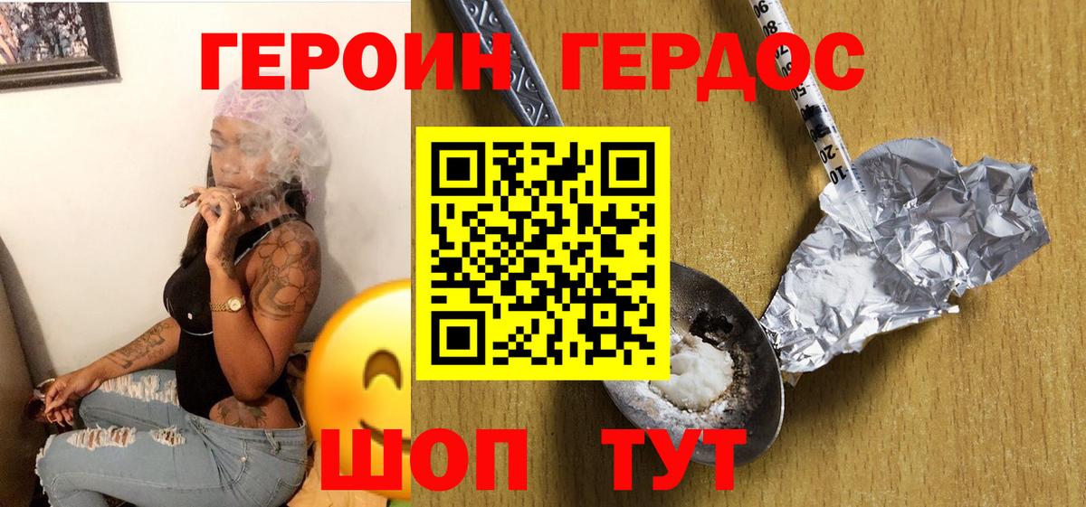 ГЕРОИН Афган  Вход с VPN  Сальск 