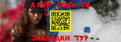 мескалин Партизанск