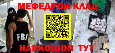 мескалин Партизанск