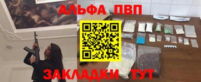 мескалин Партизанск
