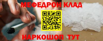 мескалин Партизанск