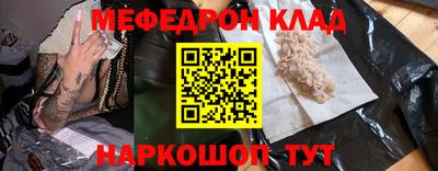 мескалин Партизанск