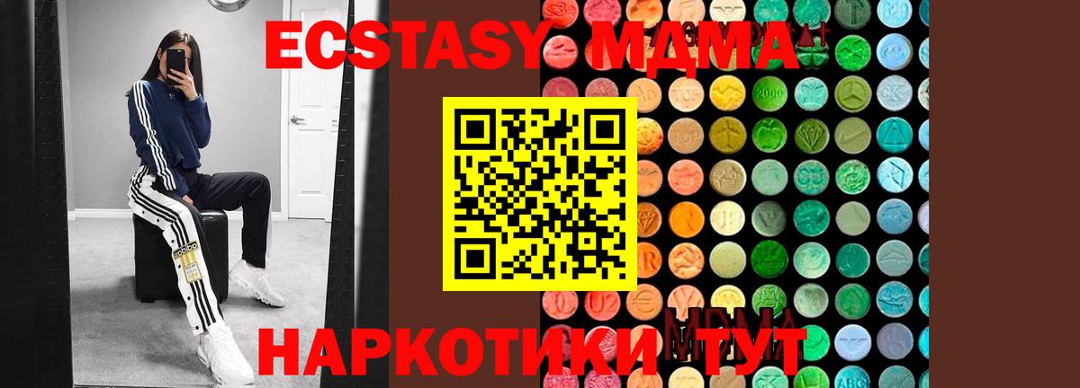 Сальск  МДМА  Вход с VPN  MDMA VHQ  МДМА crystal 