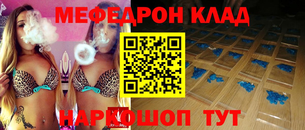 МЕФ  МЯУ-МЯУ кристаллы  Вход с VPN  Сальск  Мефедрон мука 