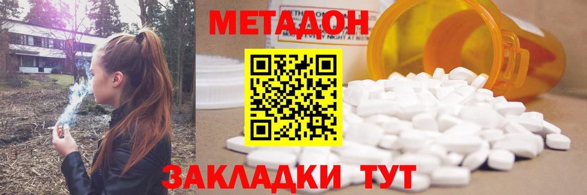 Метадон кристалл  МЕТАДОН VHQ  Сальск  Вход с VPN 