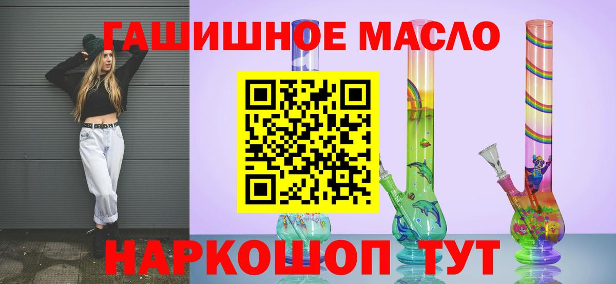 Дистиллят ТГК жижа  Вход с VPN  Сальск 
